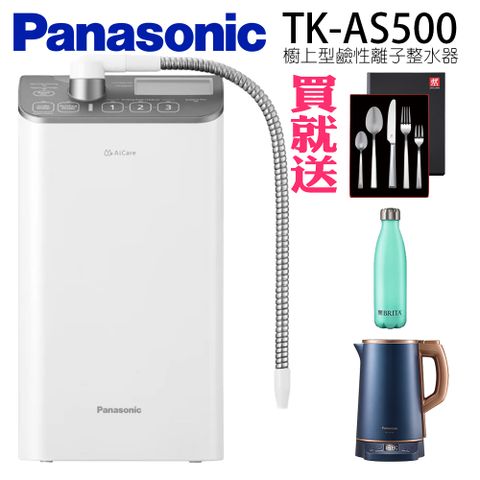 Panasonic 國際牌 櫥上型鹼性離子整水器TK-AS500