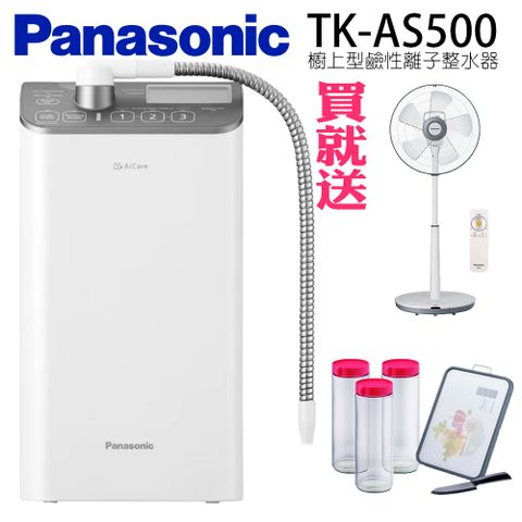 Panasonic國際牌櫥上型鹼性離子整水器 TK-AS500