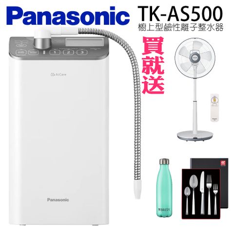 Panasonic國際牌鹼性離子整水器TK-AS500