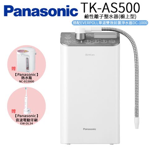 【Panasonic 國際牌】鹼性離子整水器 TK-AS500