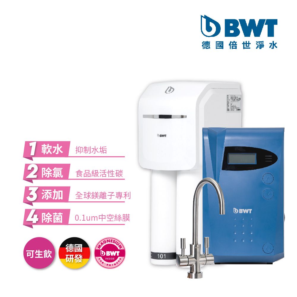 BWT 德國倍世  PURE SLIM生飲水淨水器+智慧型櫥下飲用水加熱器 (SLIM 4+DWH30A)