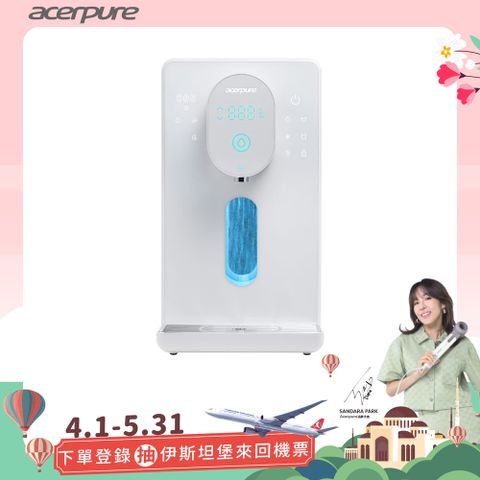 acerpure 宏碁 Aqua 冰溫瞬熱RO濾淨飲水機 WP743-60W (DIY 水線安裝版)