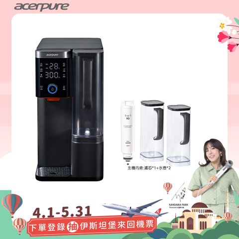 acerpure 宏碁 Aqua 黑曜石 冰溫瞬熱RO濾淨飲水機 WP744-40B