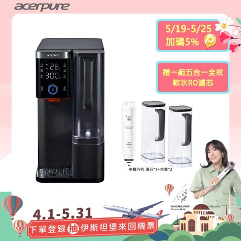Acerpure Aqua 黑曜石 冰溫瞬熱RO濾淨飲水機 WP744-40B