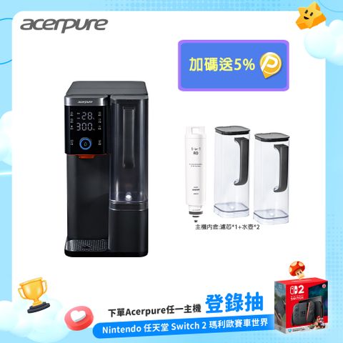 Acerpure Aqua 黑曜石 冰溫瞬熱RO濾淨飲水機 WP744-40B