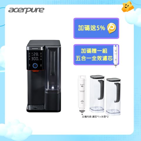 Acerpure Aqua 黑曜石 冰溫瞬熱RO濾淨飲水機 WP744-40B