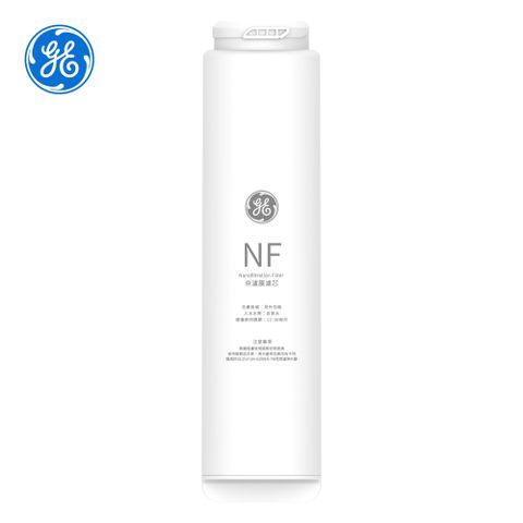 GE 奇異 長效奈濾膜NF400G濾芯(極光400G專用 3年長效)