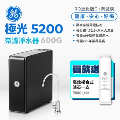極光奈濾淨水器400G