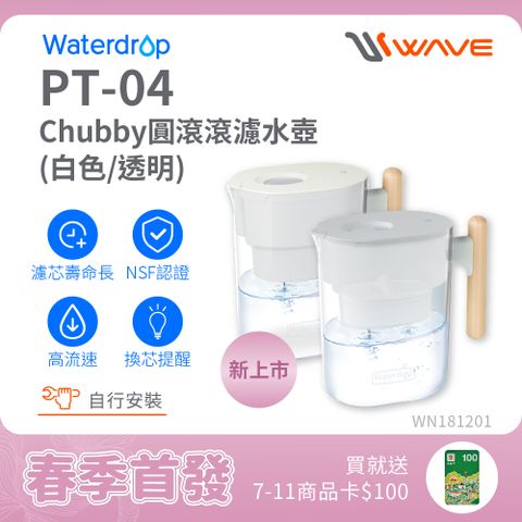 Waterdrop Chubby圓滾滾濾水壺3.5L(白色/透明) PT-04