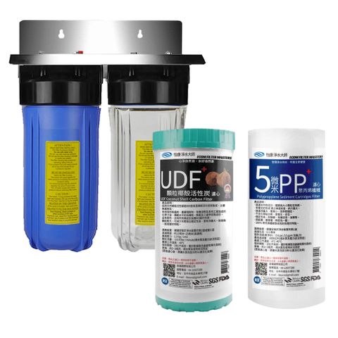 怡康 10吋大胖二道 1透1藍濾瓶/濾殼 除濾過濾型 吊片濾心套裝組
