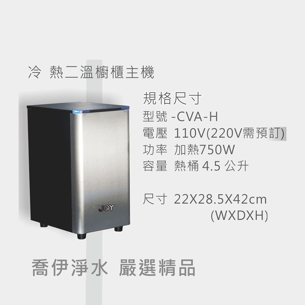 麗水生活 CVA-H - 詳情11