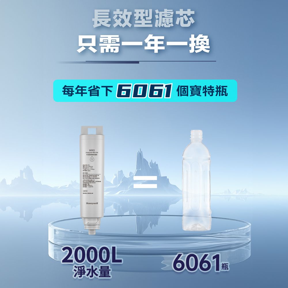 Honeywell 美國 太空人旋鈕式RO濾淨瞬熱飲水機-銀河白 WSRO-601-TW