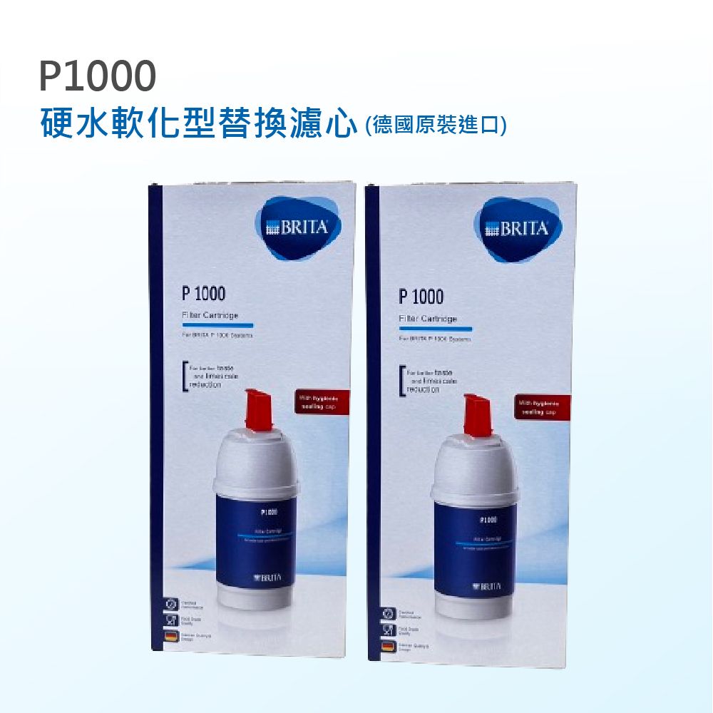 BRITA 德國 mypure P1000硬水軟化型濾芯《二入組》(德國原裝進口-平輸品)