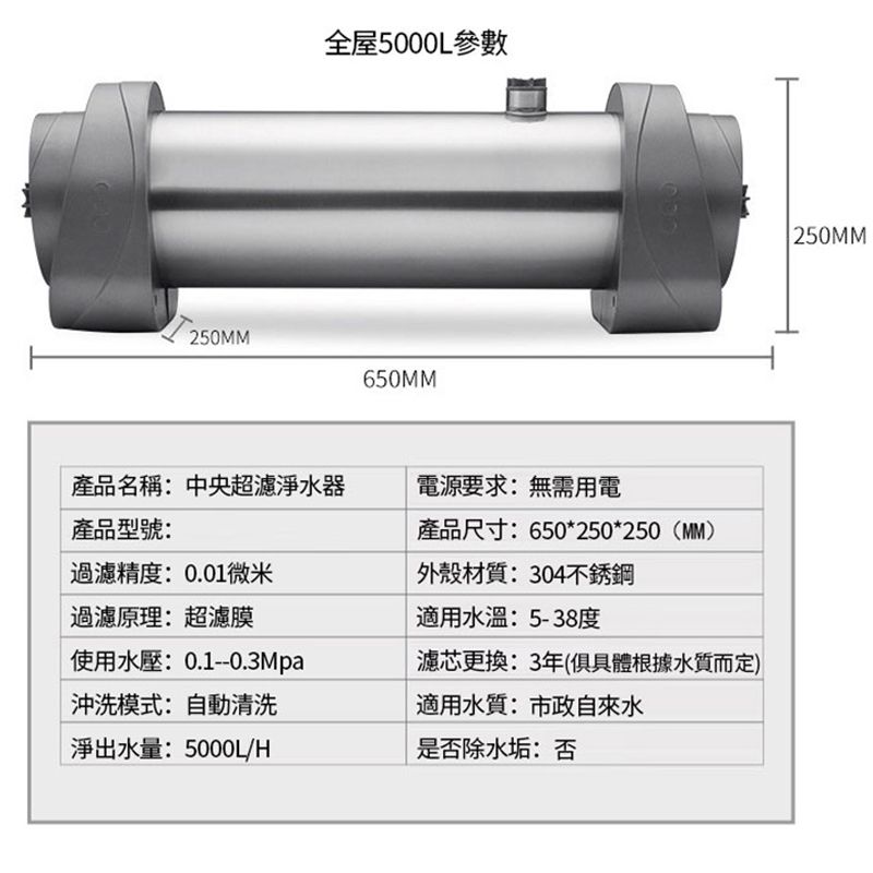 集集客 全屋凈水器 大流量不銹鋼自來水過濾器 管道凈水機 3500L/H  5500L/H 1寸口拉絲光油