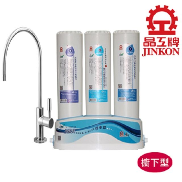 JINKON 晶工牌  台灣製造除氯鉛重金屬 FD-3215B快捷式優淨淨水器櫥下型