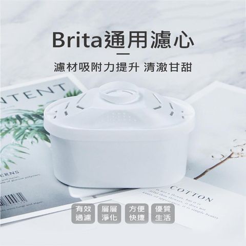 Brita通用濾芯 6入 非原廠 淨水濾芯 過濾芯 淨化 多重過濾 活性炭濾芯