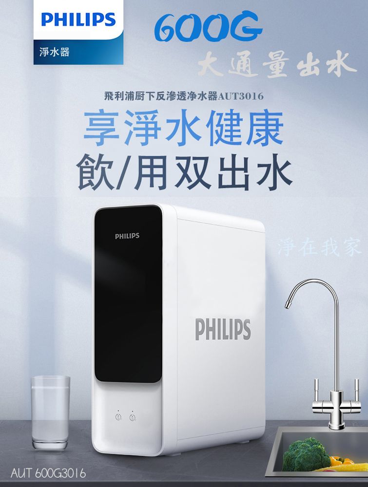 MAXTEC 美是德 【適合全台水源安裝】Philips+UV-X6紫外線殺菌 600-GRO直輸淨水系統