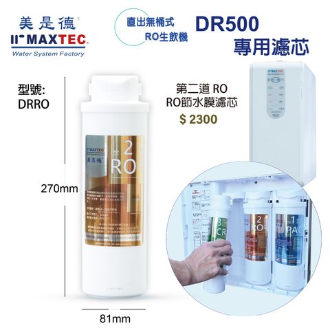 DRO500RO