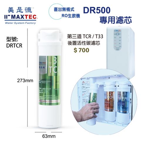 DRO500TCRT33