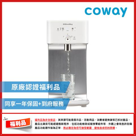 【福利品】Coway 冰溫瞬熱桌上型飲水機 淨水器 CHP-242N(原廠安裝/贈前置軟水濾芯)