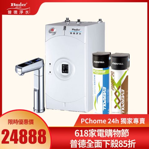 Buder 普德 PChome獨家雙溫觸控式櫥下飲水機 BD-3004NH