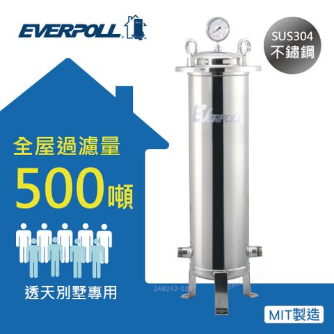 EVERPOLL 愛科濾淨 傳家寶500噸全戶濾淨全屋式淨水系統 FH-500(含標準安裝)