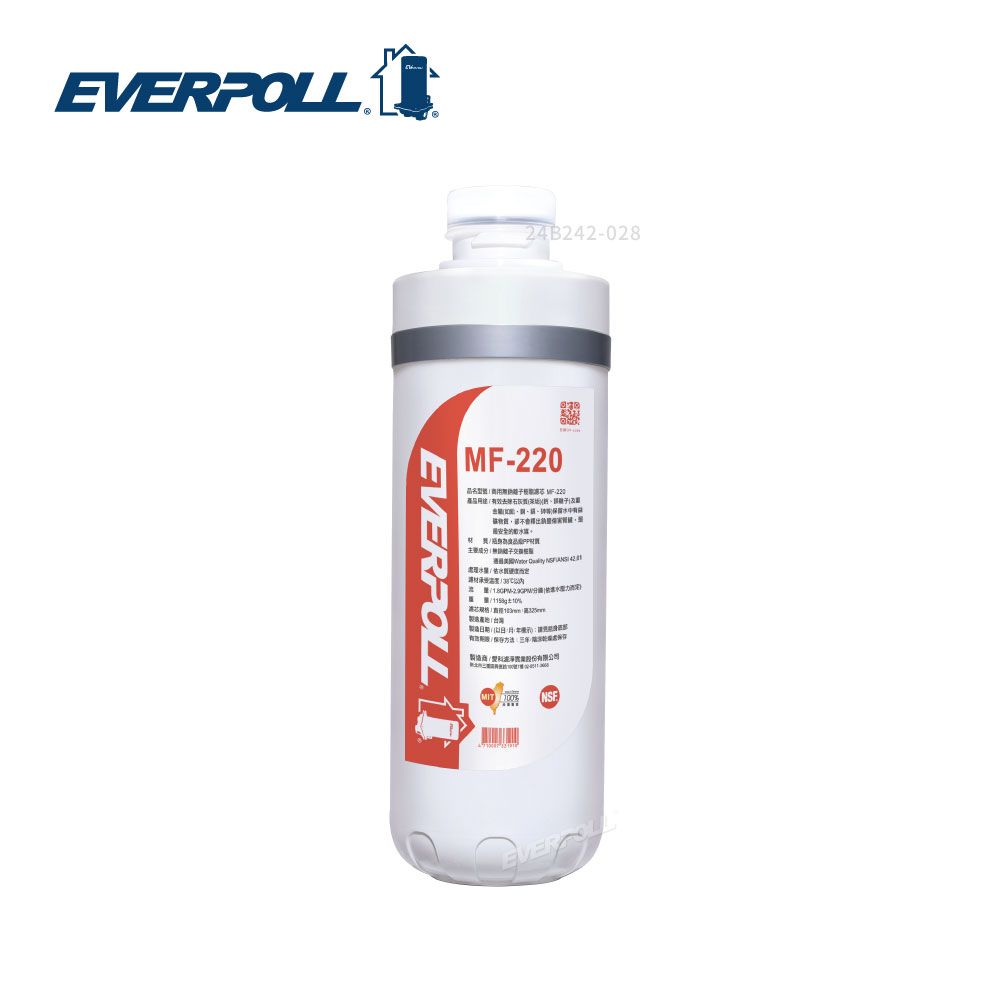 EVERPOLL 愛科商用 CM1-MF220/CM2-MF330專用無鈉樹脂軟水濾芯 MF-220