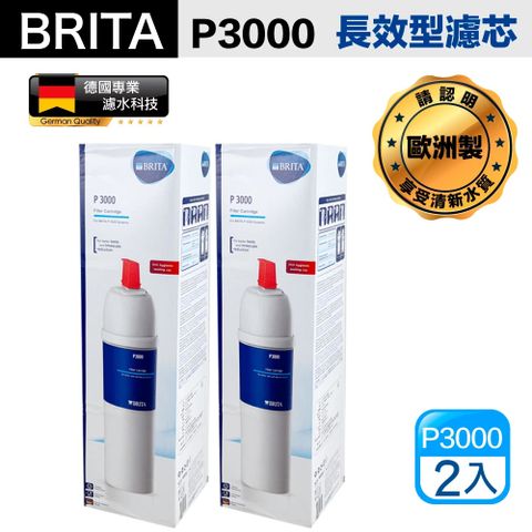 BRITA mypure P3000 硬水軟化型濾芯 2入裝 德國製 國際平輸