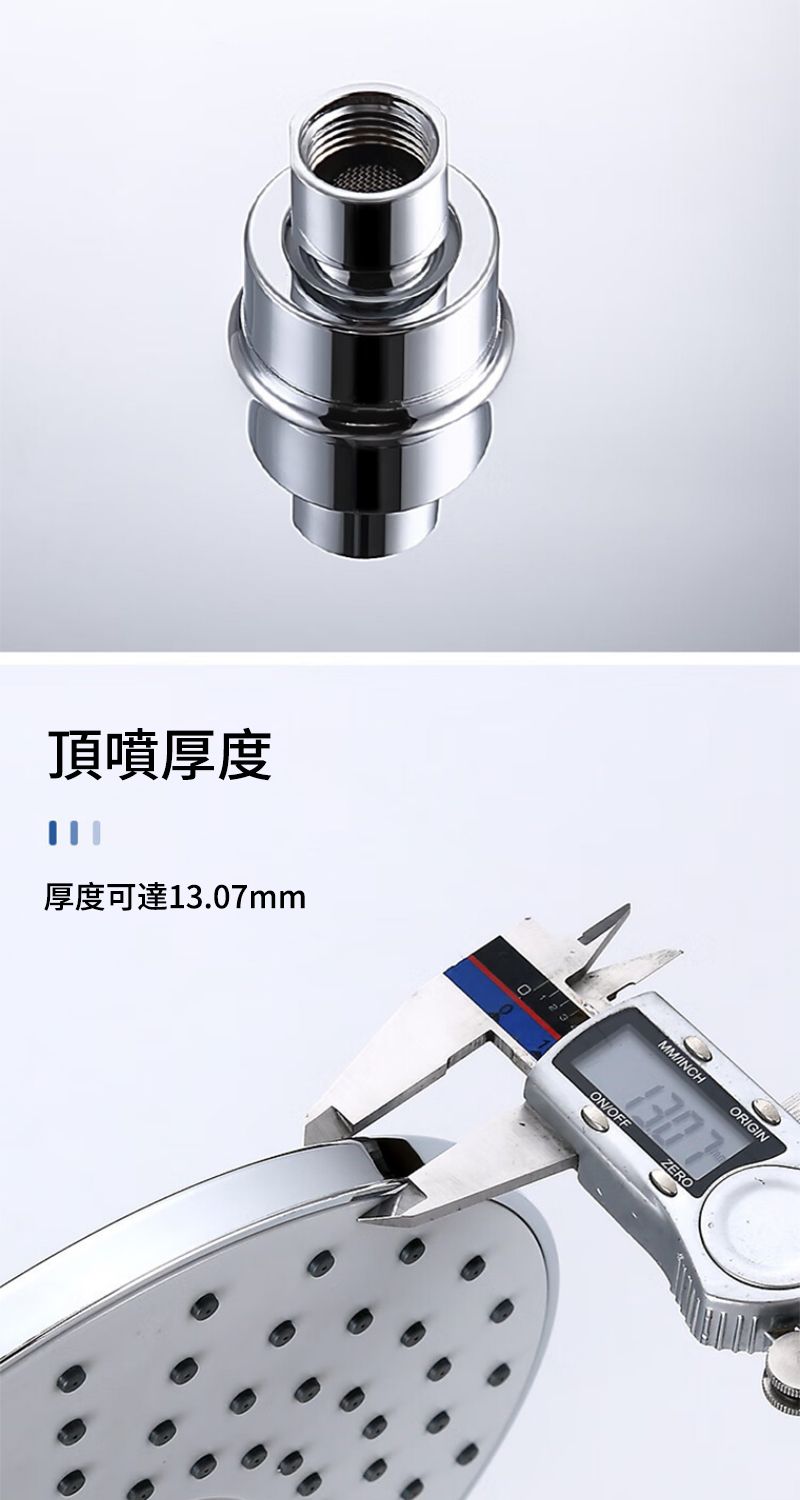 頂噴厚度厚度可達13.07mmMMINCHORIGINON/OFFZERO