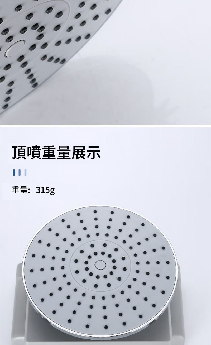 頂噴重量展示重量:315g