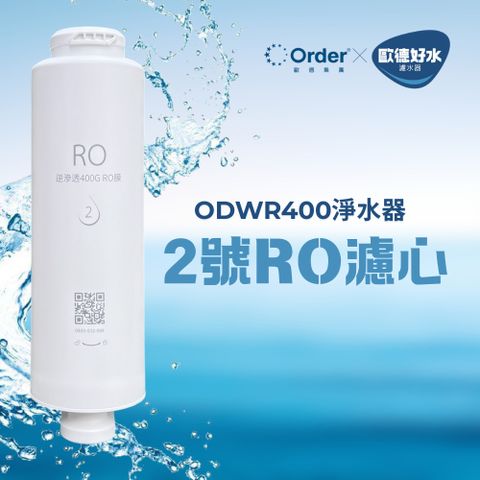 ODWR400A-RO