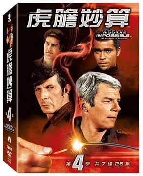 虎膽妙算 第四季 DVD