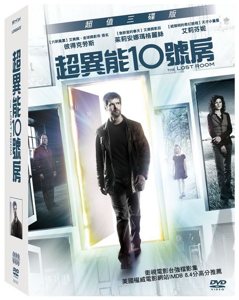 超異能10號房 DVD