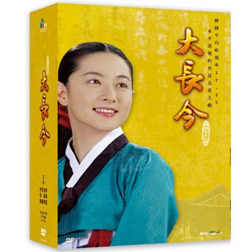 大長今 DVD