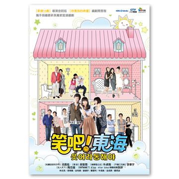  笑吧東海 第4套(121-159集) DVD