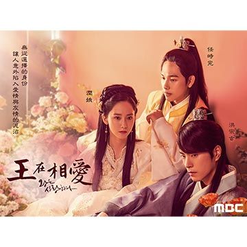 王在相愛 5DVD