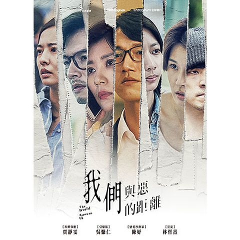 我們與惡的距離 4DVD