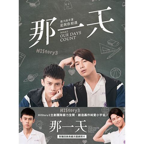 HIStory3-那一天 (01-10全) 2DVD