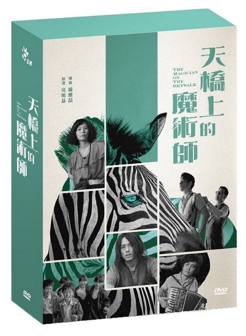 天橋上的魔術師(6DVD)