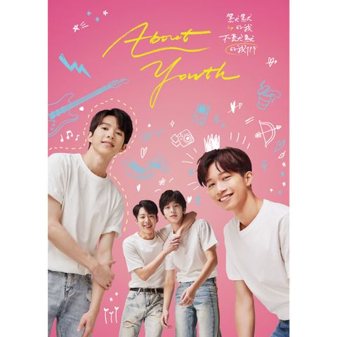 About Youth 默默的我，不默默的我們 DVD