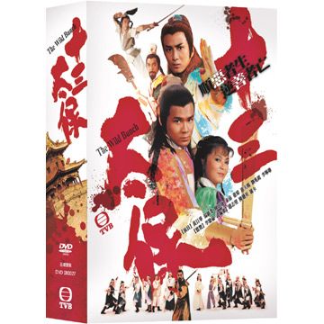  十三太保 DVD