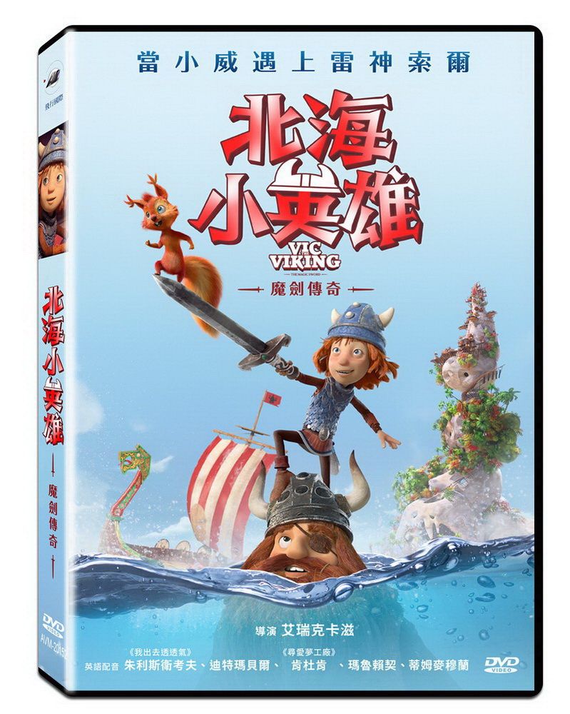 飛行國際 北海小英雄  DVD