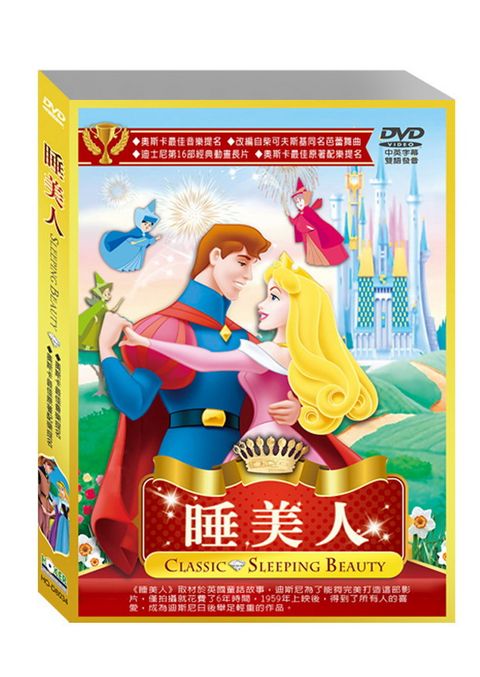 睡美人 DVD