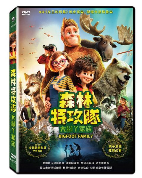 森林特攻隊：大腳丫家族  DVD