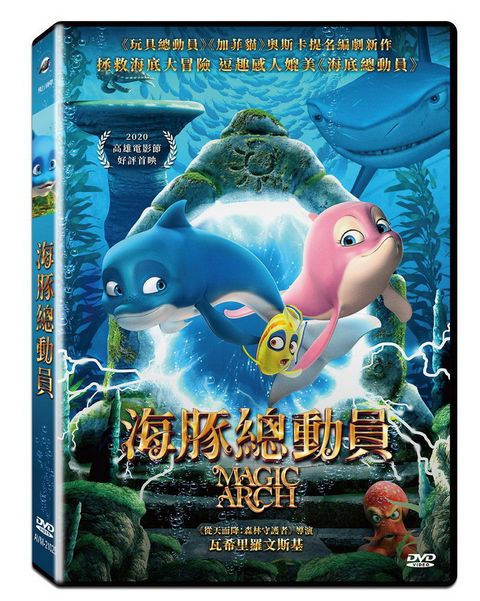 飛行國際 海豚總動員 DVD