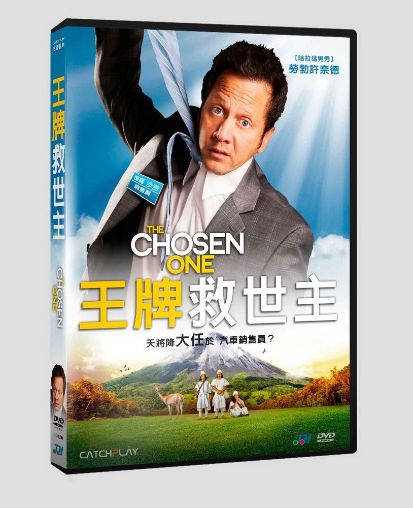  王牌救世主 DVD
