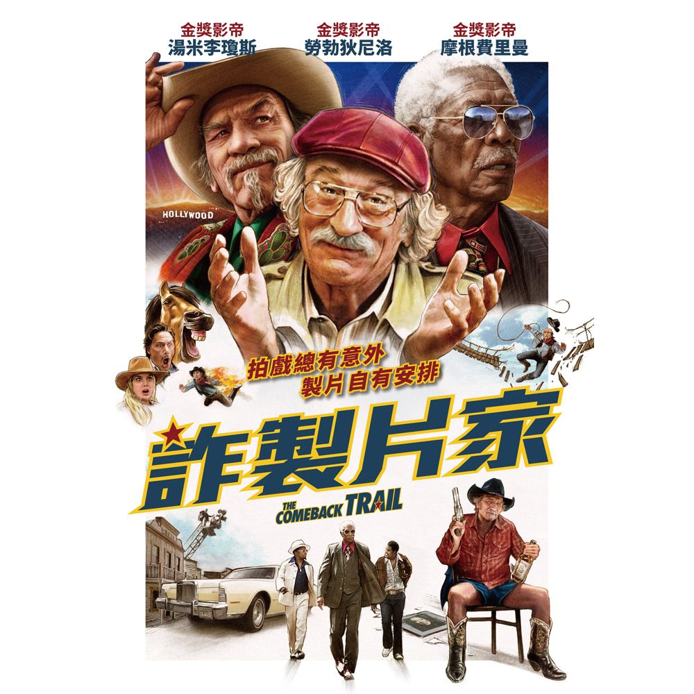  詐製片家 DVD