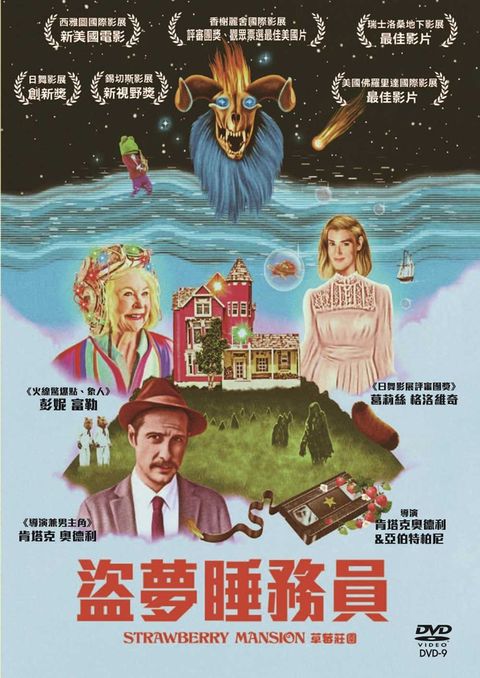 盜夢睡務員 DVD