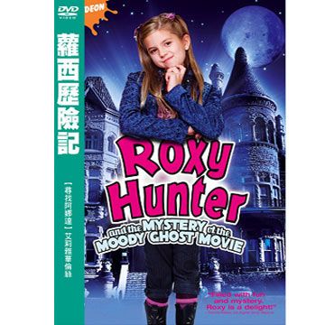 Roxy Hunter and the Mystery of the Moody Ghost