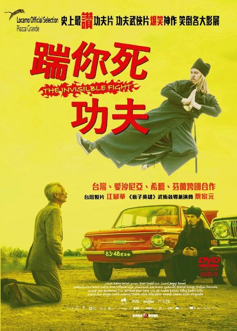 踹你死功夫 DVD